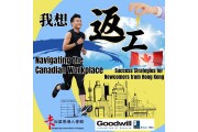 我想返工 !! 