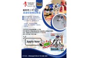 暑期青少年高達初級模型教室