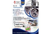 零基礎初級模型教室