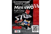 TAMIYA Mini 4WD Fun-Day