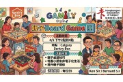 親子Board Game 團 來啦！