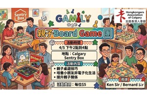 親子Board Game 團 來啦！