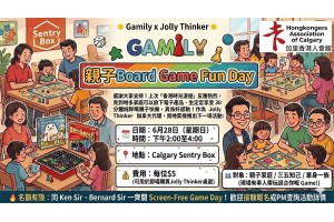 Gamily x Jolly Thinker 親子Board Game團
